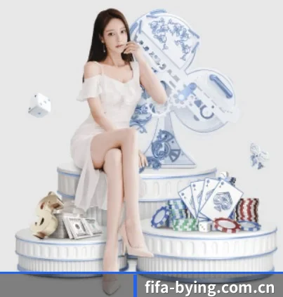 fifa-bying.com.cn APP 界面